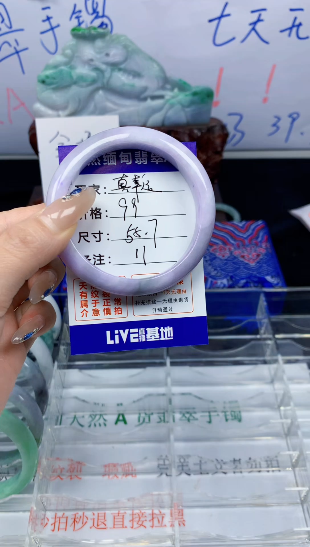 未镶嵌手镯翡翠真*运11