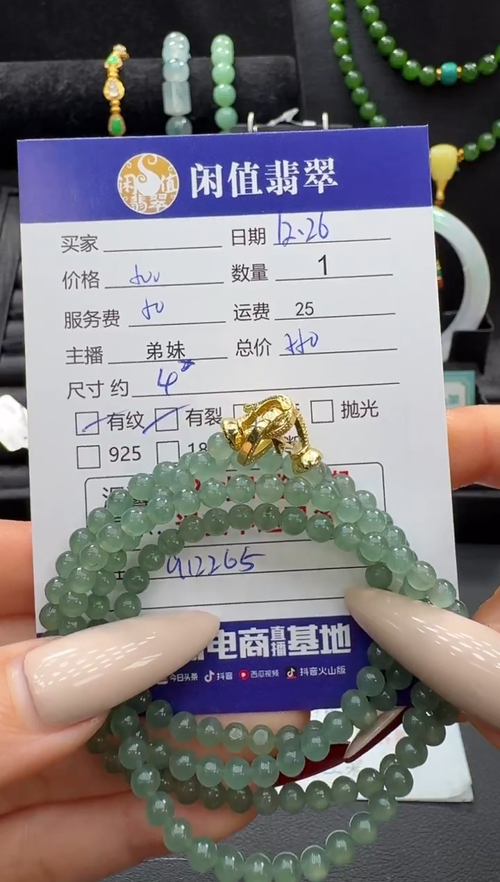 未镶嵌手串翡翠&****&翡翠珠串