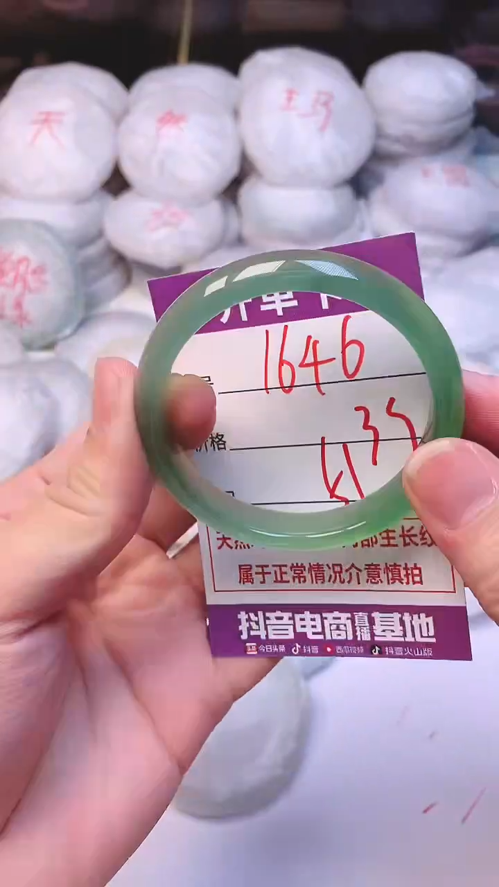 手镯玛瑙/玉髓未镶嵌1646