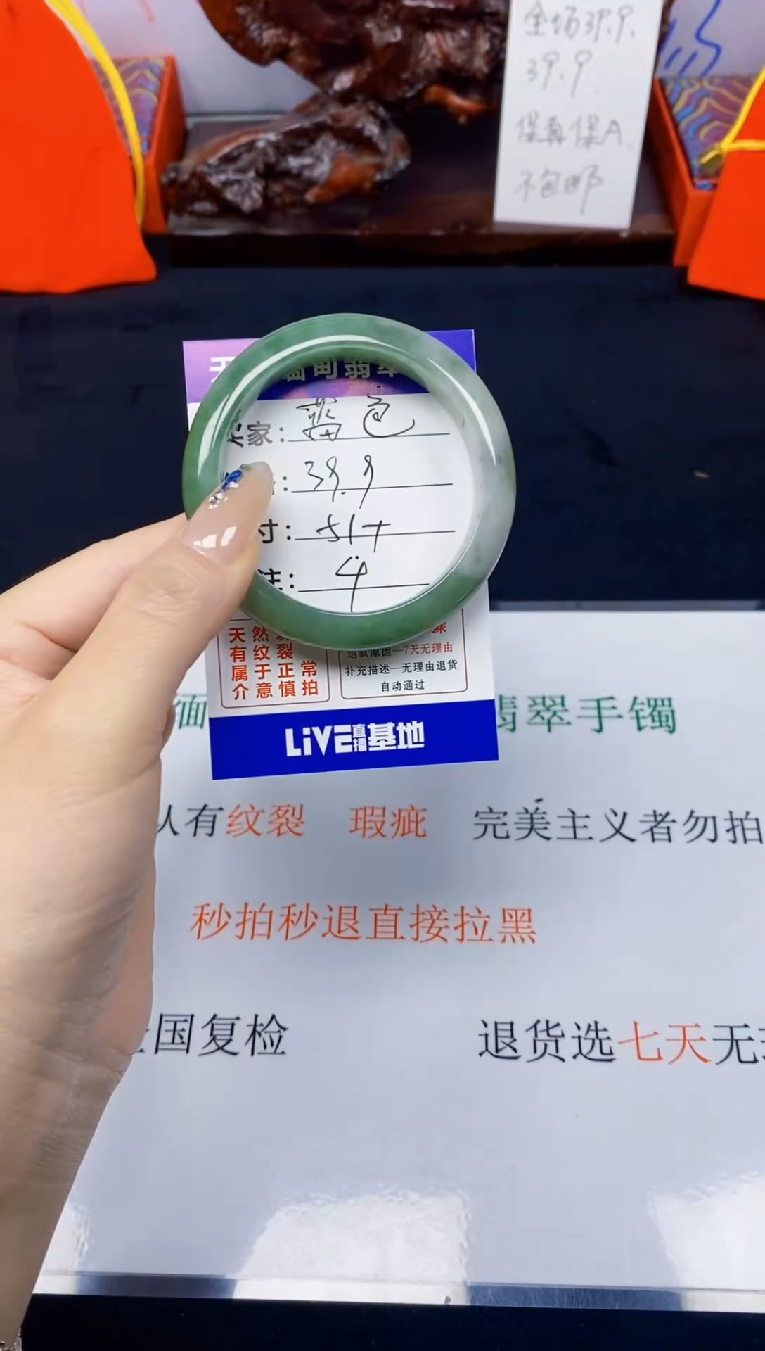未镶嵌手镯翡翠蓝**符4