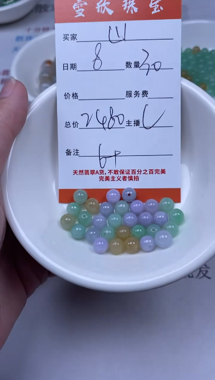 【闪购商品】翡翠颈饰未镶嵌雪欣散珠定制diy