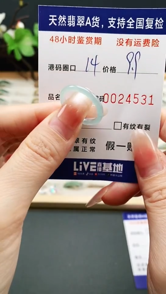 未镶嵌戒指翡翠4531