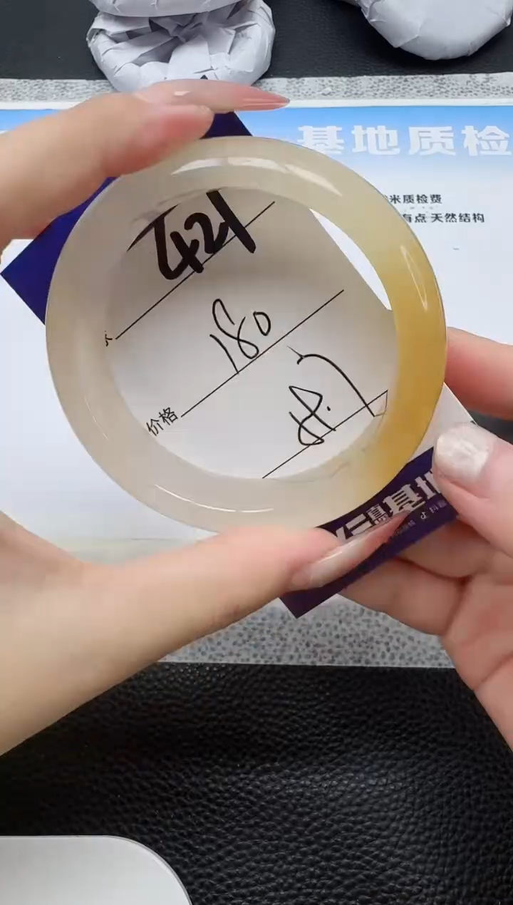 石英质玉手镯未镶嵌421