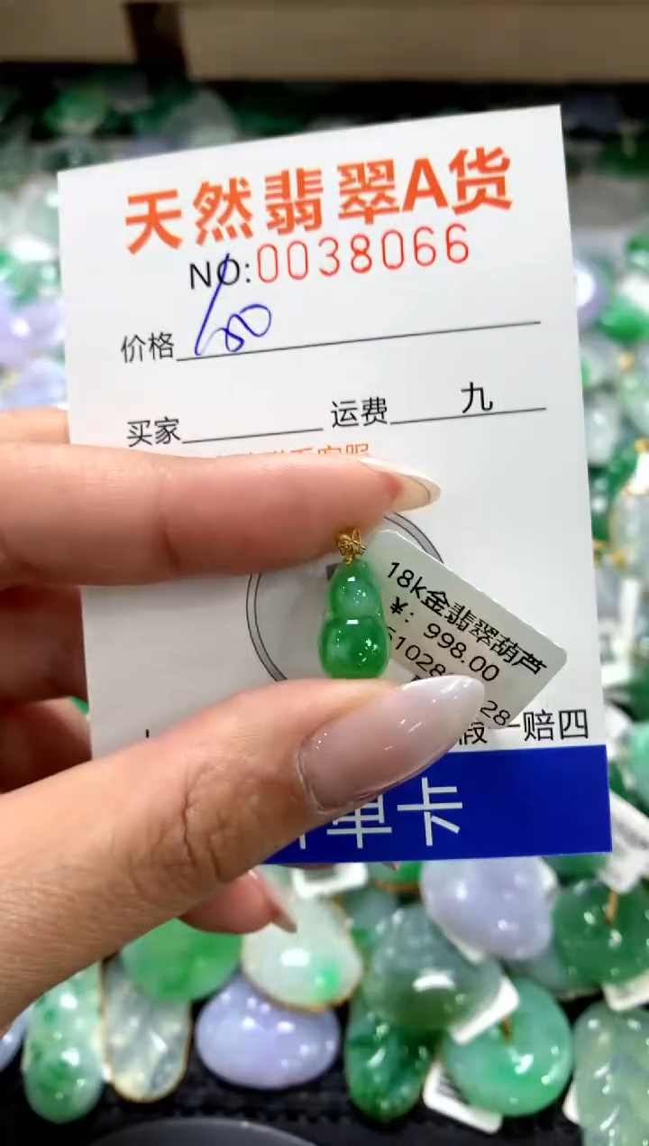 颈饰18K金镶嵌翡翠1111111111111111