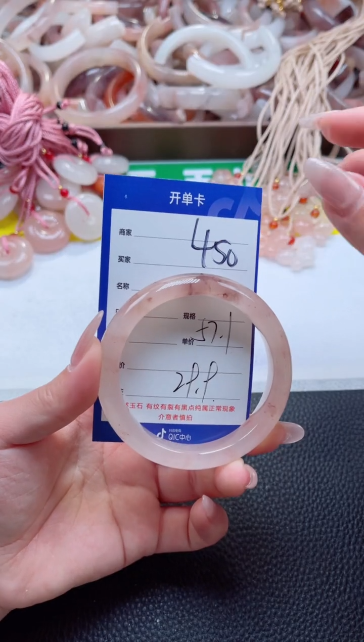 【闪购商品】石英质玉手镯未镶嵌450-57