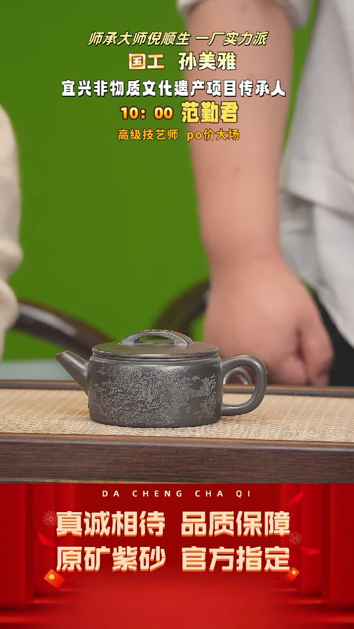 【闪购商品】紫砂茶壶74号 范勤君 龙潭乌泥 260cc左右