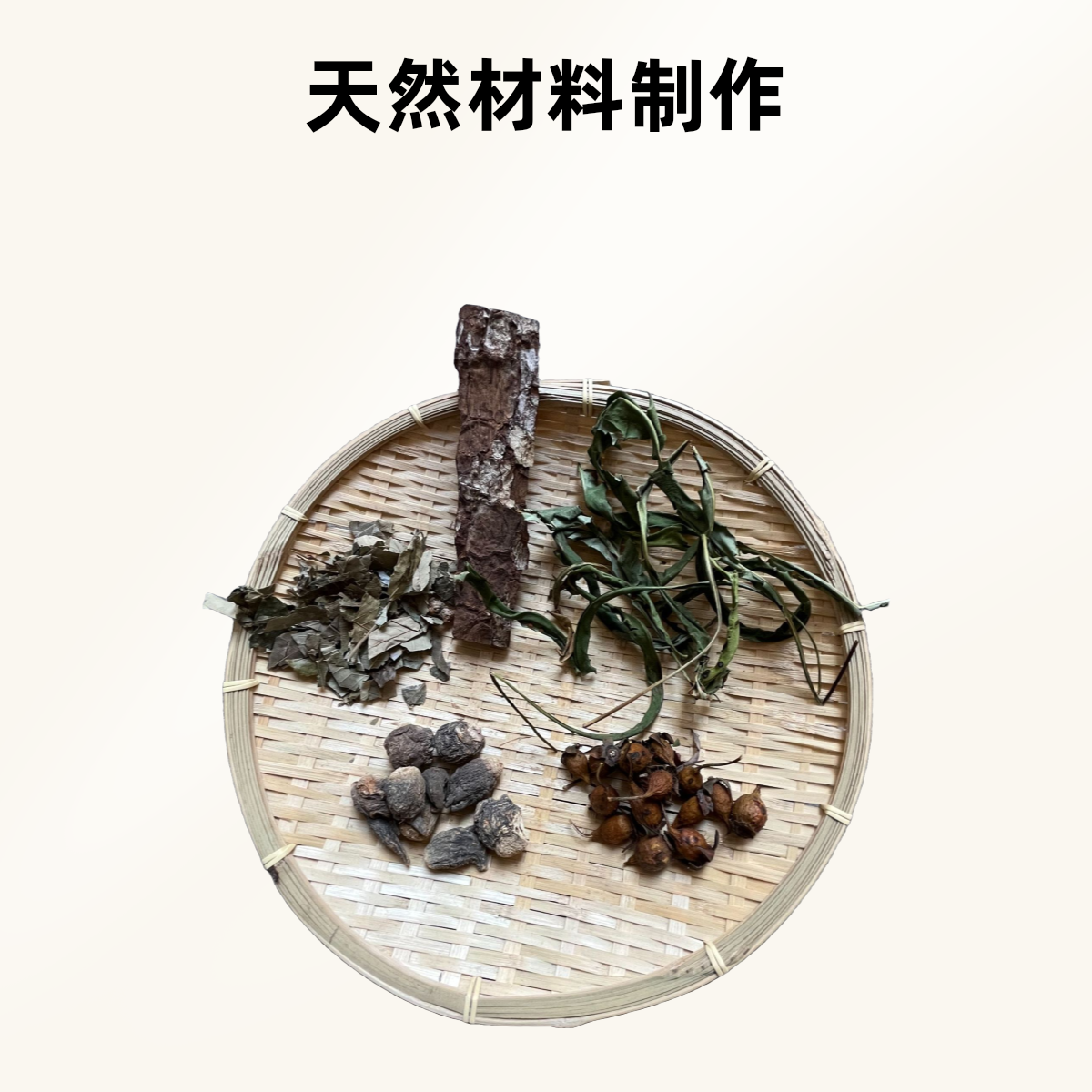 广西深山组合农产品材料