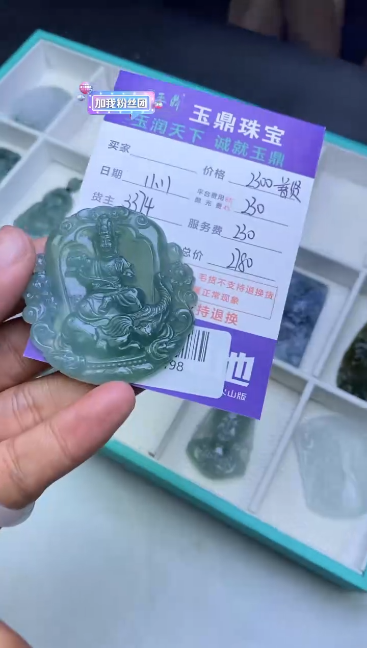 未镶嵌定制翡翠江**客  F0507198