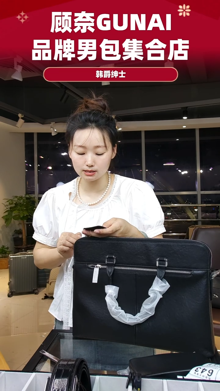 牛皮（革）韩爵绅士包包皮具640