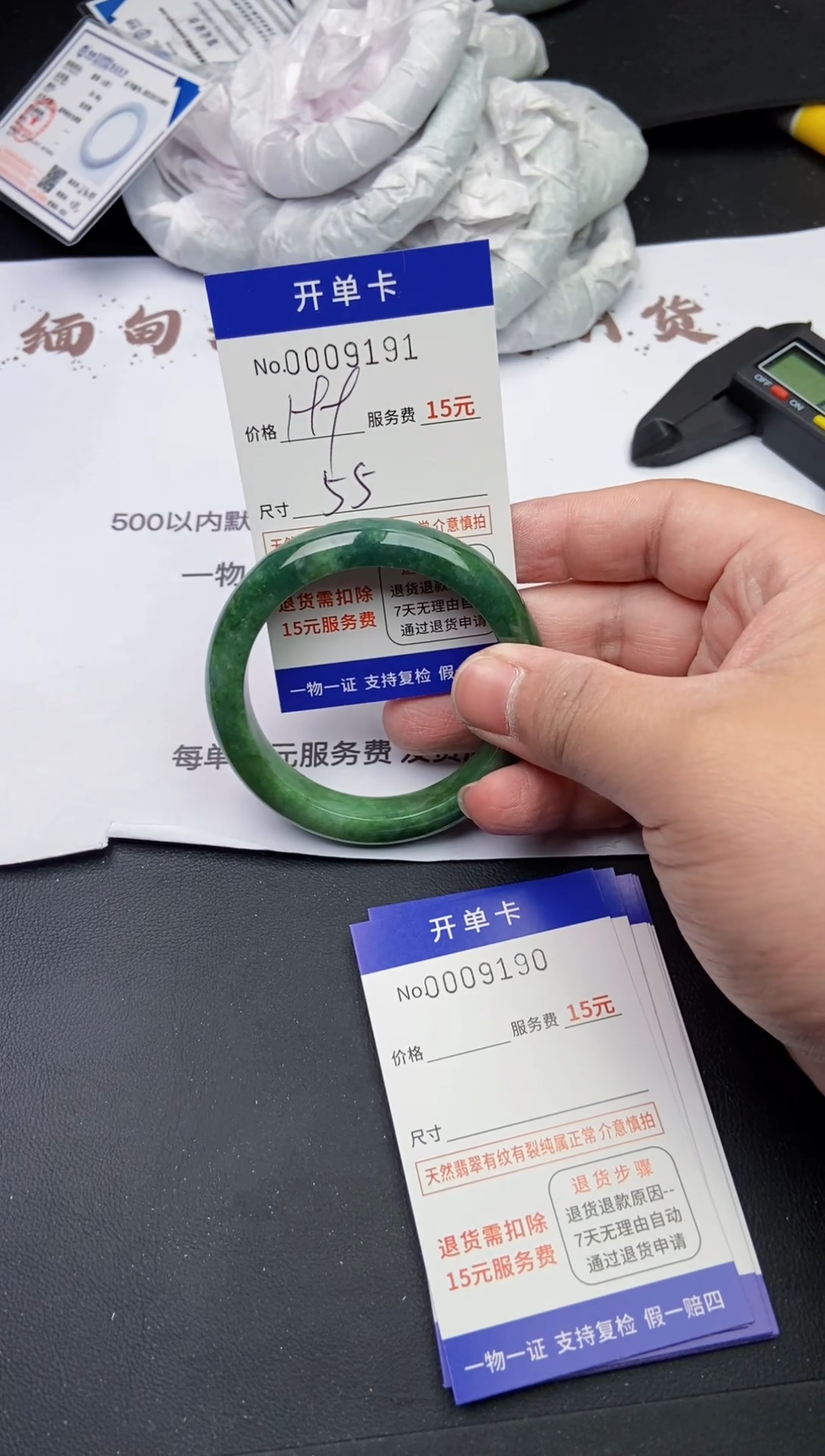 【闪购商品】翡翠手镯翡翠手镯9191