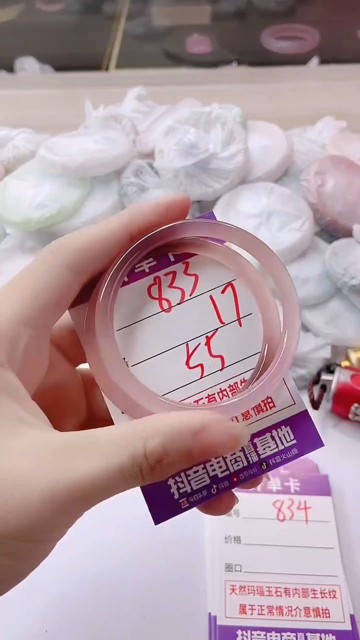 手镯玛瑙/玉髓未镶嵌833