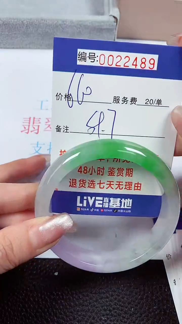 【闪购商品】拍下以实物为准00022489