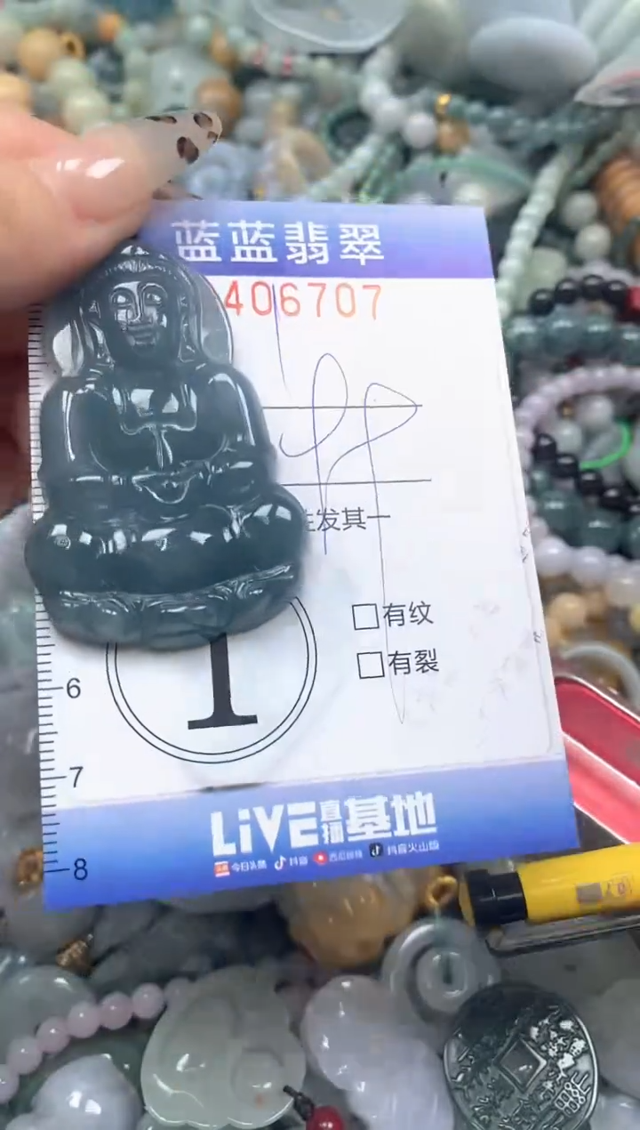 颈饰未镶嵌翡翠闪购0406707