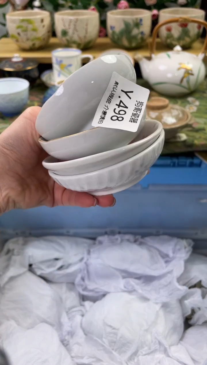 瓷片498+4闪购库存默认一件默认微瑕慎拍