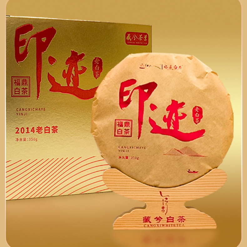 印迹.韵老白茶茶亲民饼.易冲泡价格清民