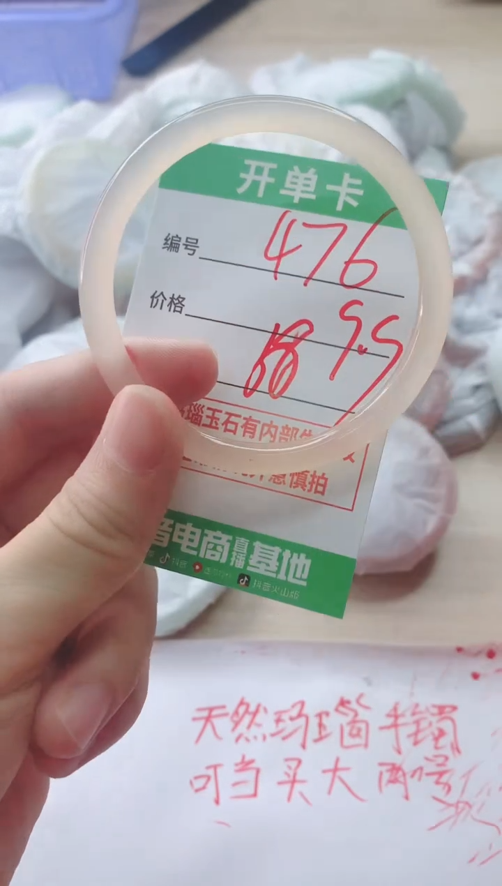玛瑙/玉髓手镯未镶嵌476