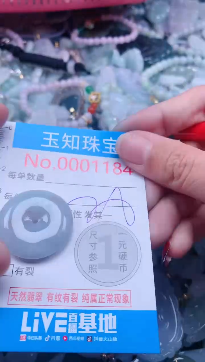 【闪购商品】翡翠吊坠(不含链)未镶嵌1184