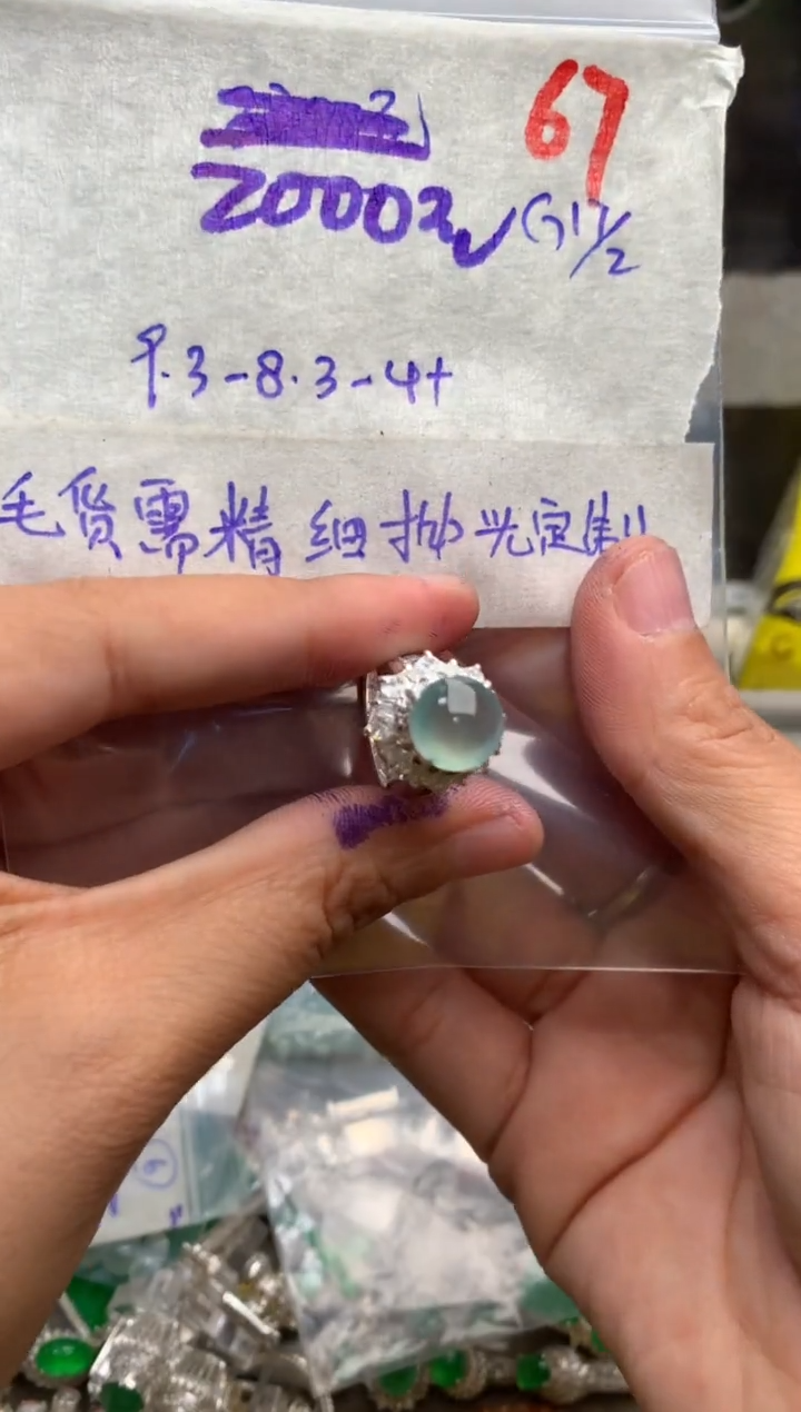 【闪购商品】定制翡翠未镶嵌毛货需精细抛光+发货拍一发一