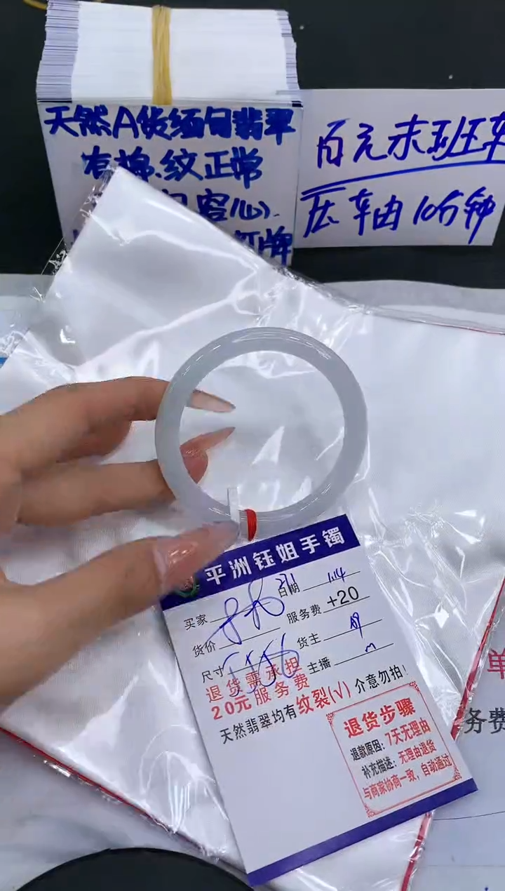 【闪购商品】翡翠手镯未镶嵌11111111111