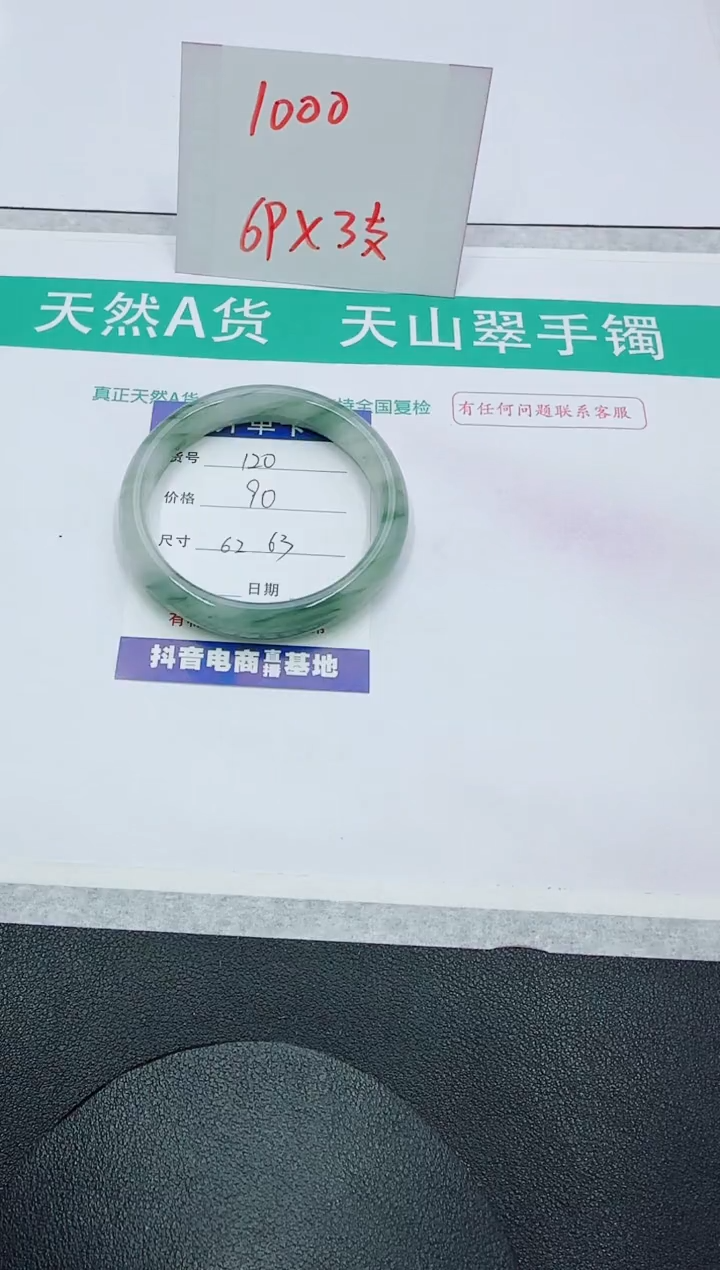 【闪购商品】石英质玉手镯未镶嵌120
