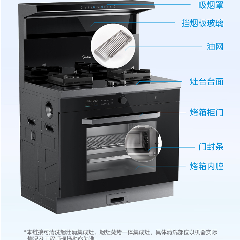 集成灶家电清洗 全国通用