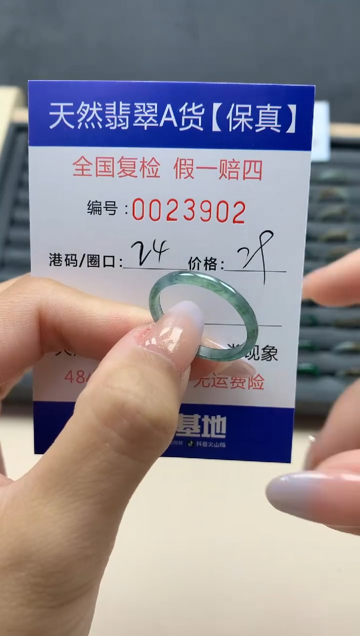 【闪购商品】翡翠戒指未镶嵌天然23902