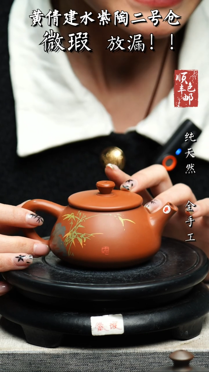 【闪购商品】壶云南建水紫陶微瑕199