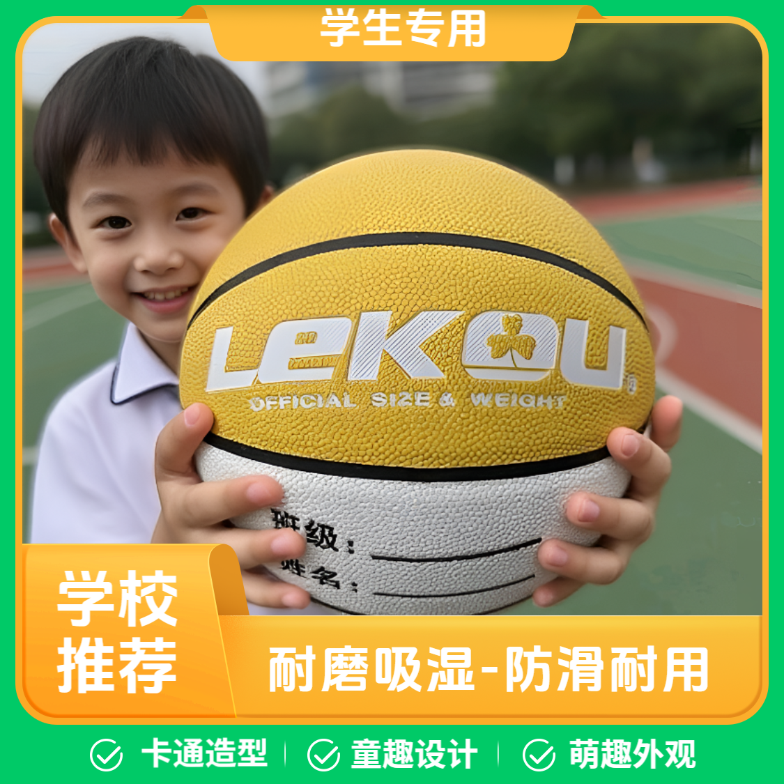 萌趣卡通篮球可爱动物表情学生户外游戏耐磨训练篮球幼儿园专用