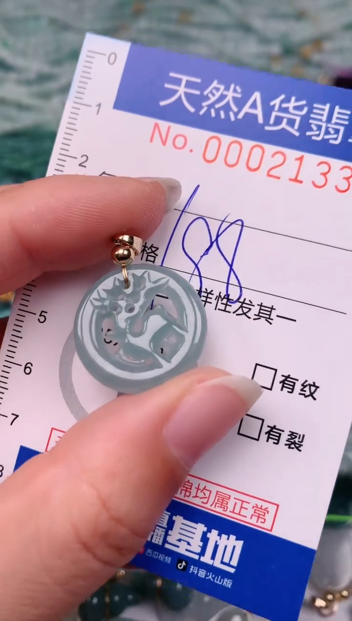 【闪购商品】翡翠颈饰未镶嵌00002133