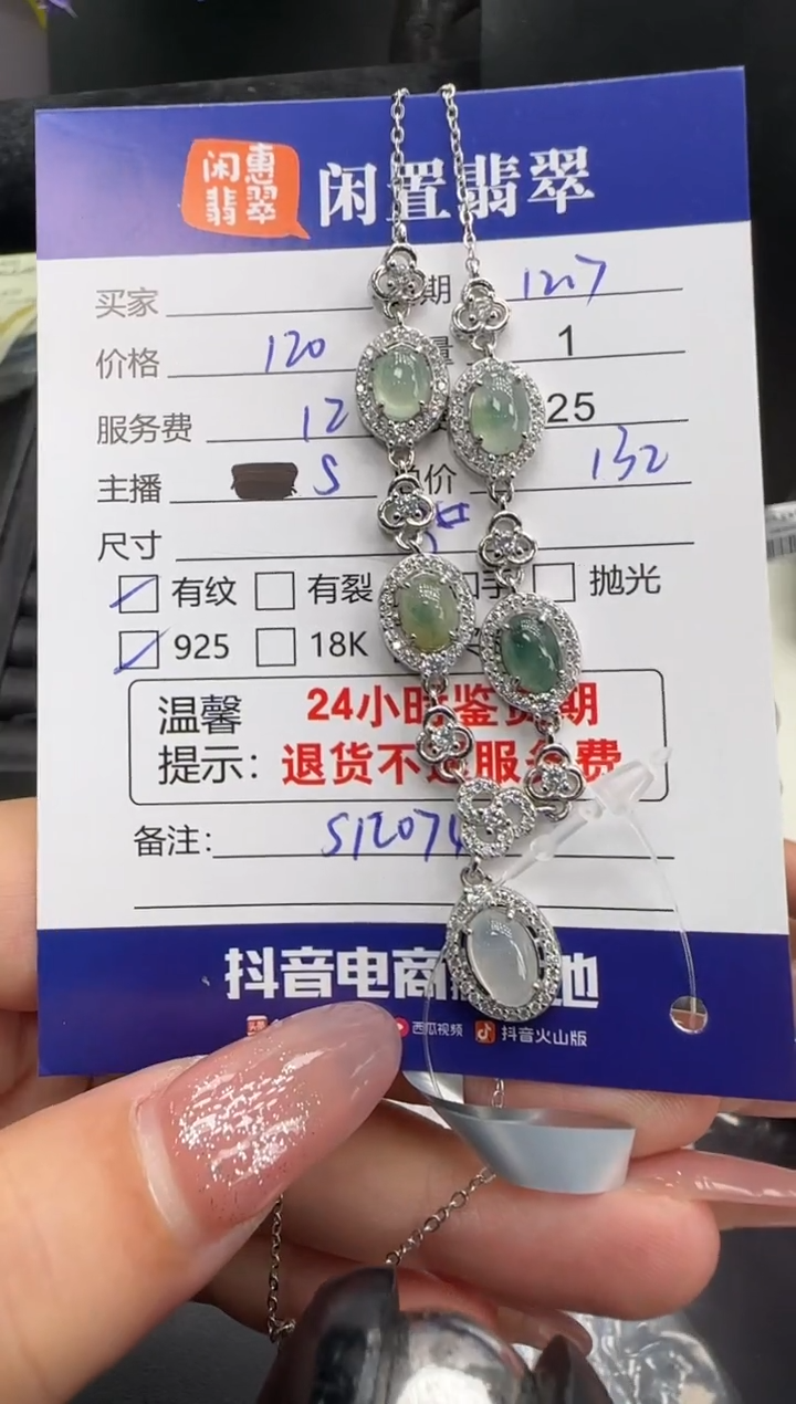 套链银S925镶嵌翡翠翡翠套链