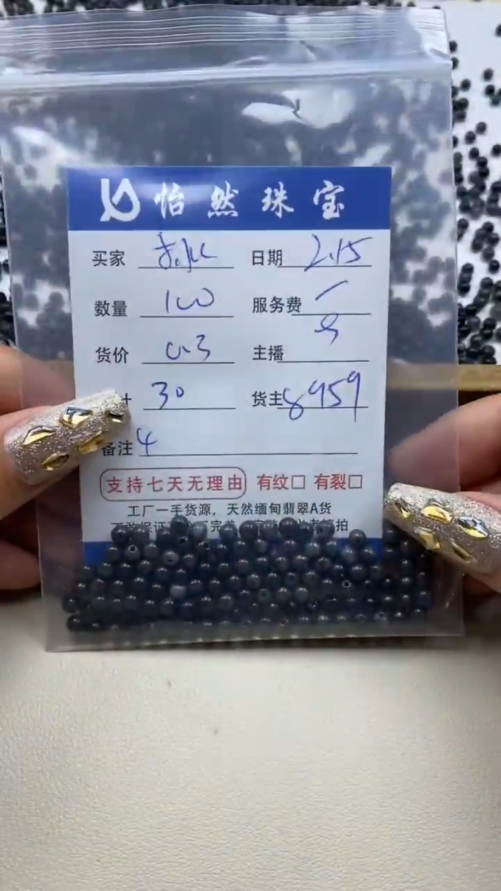 【闪购商品】翡翠手串未镶嵌 卡4（100/0.3）