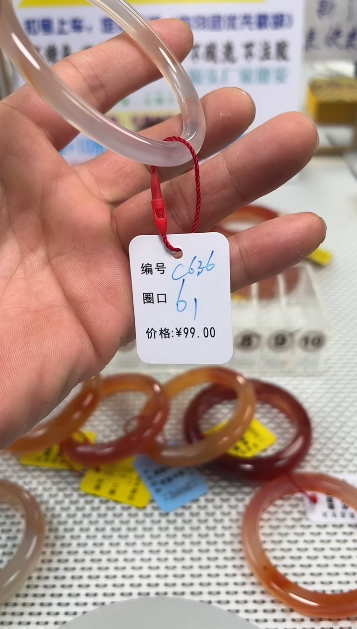 手镯玛瑙/玉髓未镶嵌瞬**心636