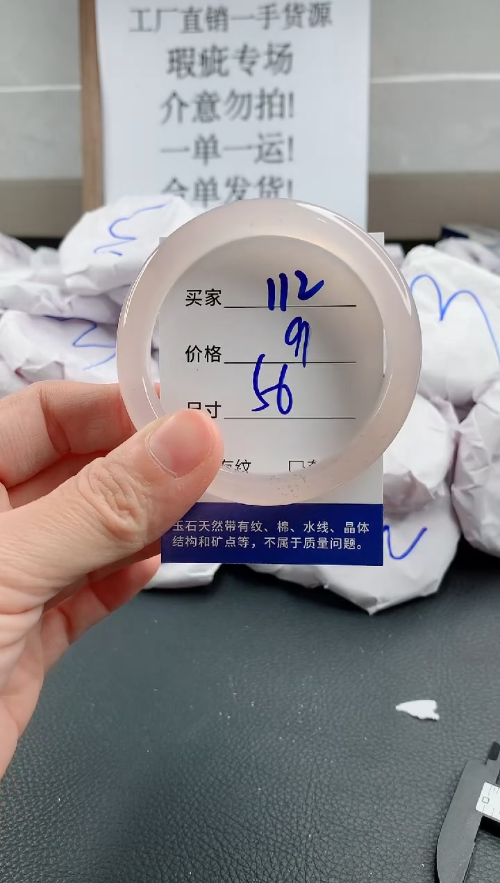 玛瑙/玉髓手镯未镶嵌112