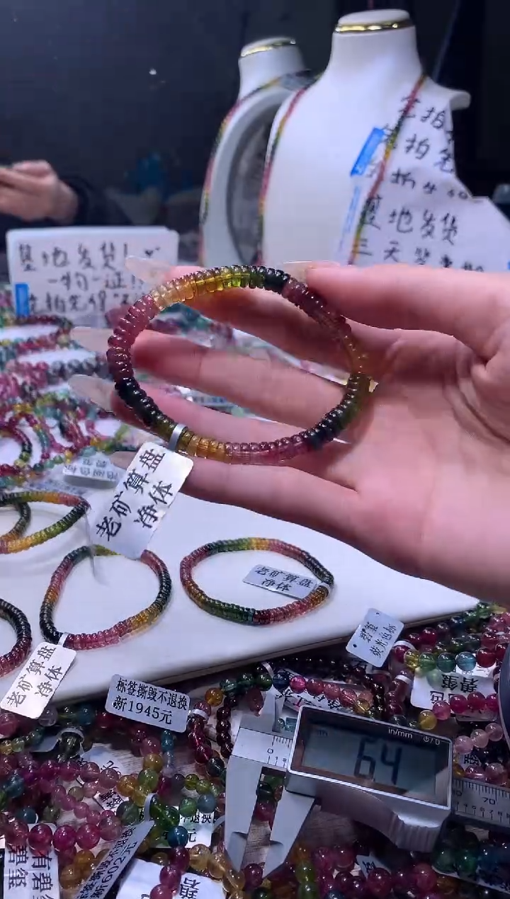 【闪购商品】碧玺手链未镶嵌A137【天然碧玺】