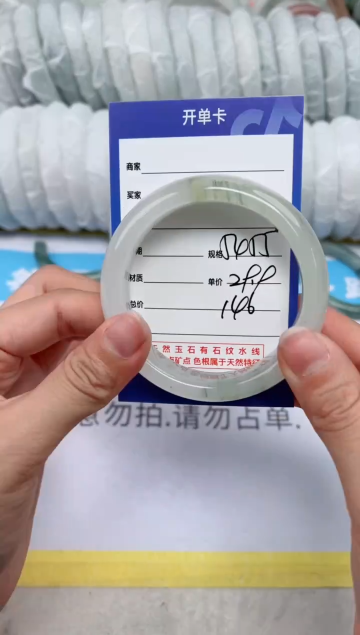 【闪购商品】石英质玉手镯未镶嵌146