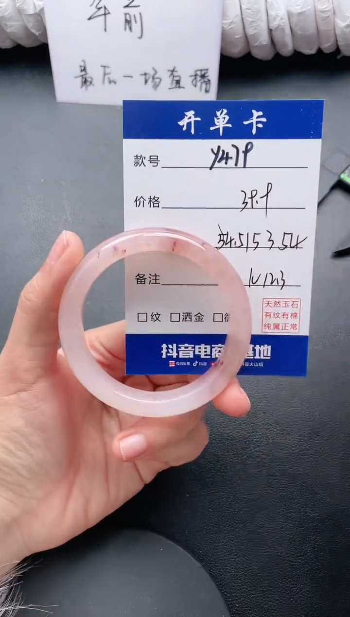 【闪购商品】石英质玉手镯未镶嵌Y479