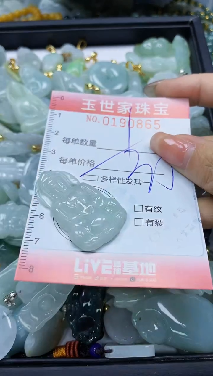 【闪购商品】翡翠颈饰未镶嵌闪购0190865多样性发其一