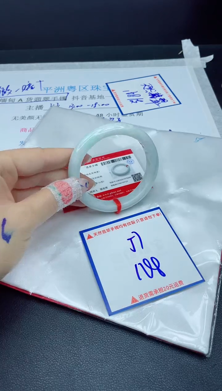 【闪购商品】翡翠手镯未镶嵌我