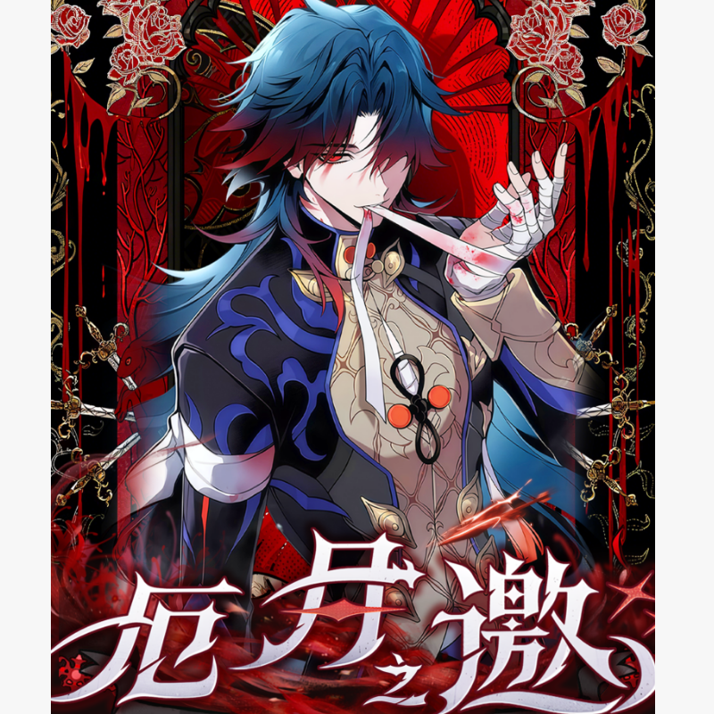 【水晶摆台】崩铁匣光文创厄月之邀X崩铁二创同人水晶摆台盲盒 壹壹