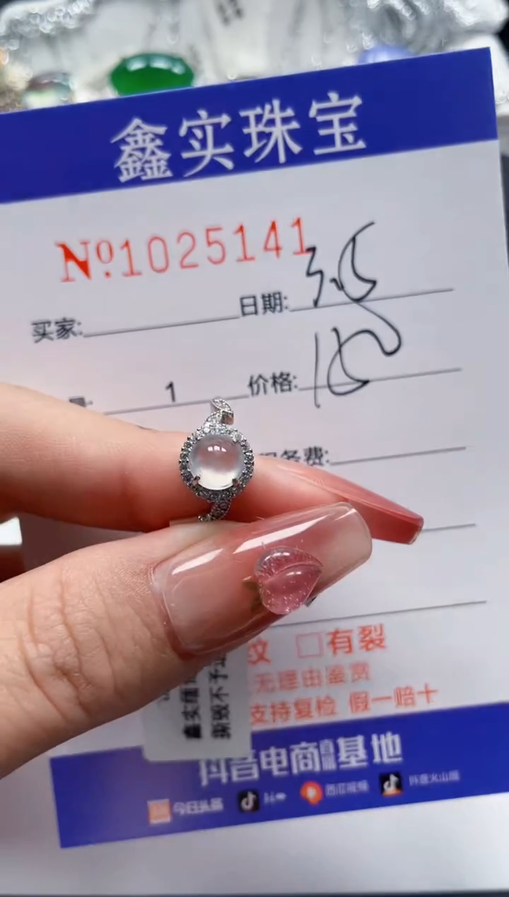 【闪购商品】翡翠戒指银S925镶嵌25141
