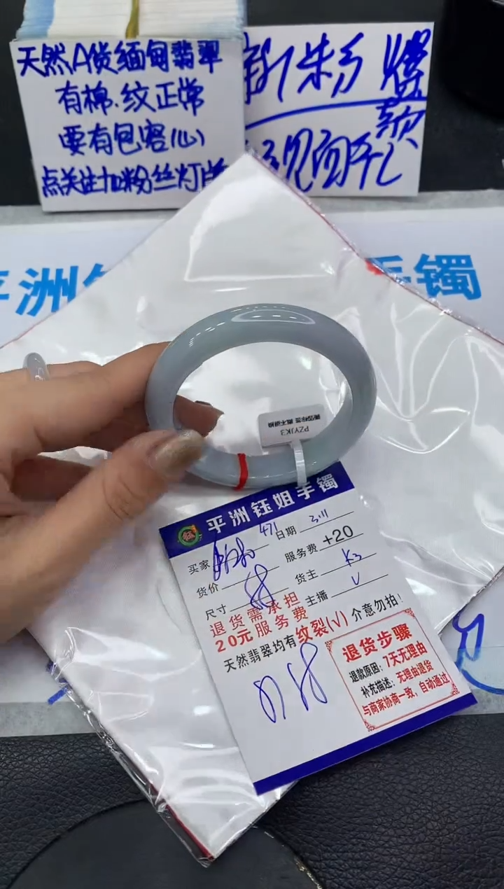 【闪购商品】翡翠手镯未镶嵌11111111111