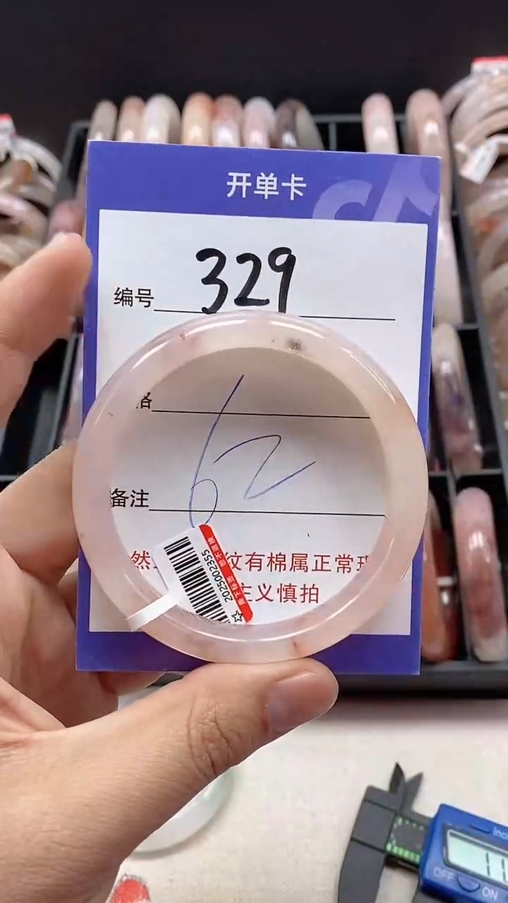 【闪购商品】石英质玉手镯未镶嵌329