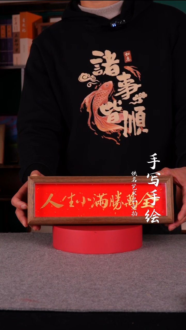 书法书法摆件10寸 小满