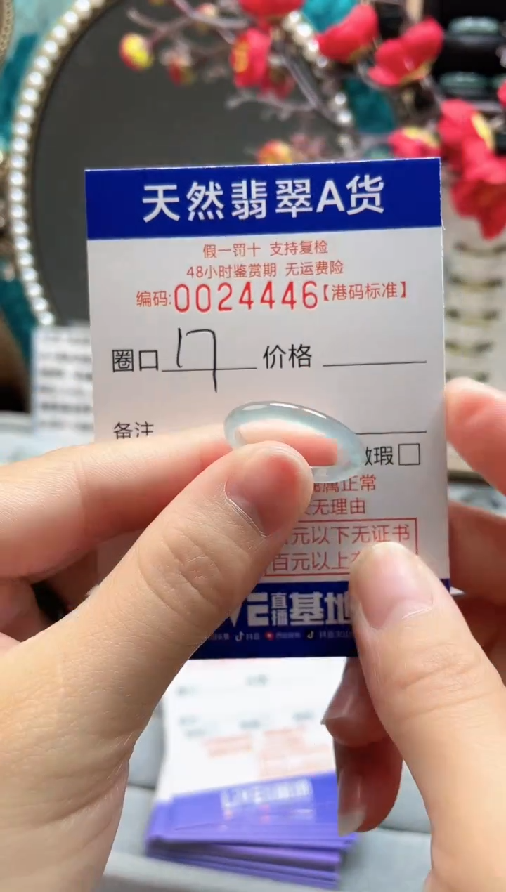 【闪购商品】翡翠戒指未镶嵌翡翠戒指4446