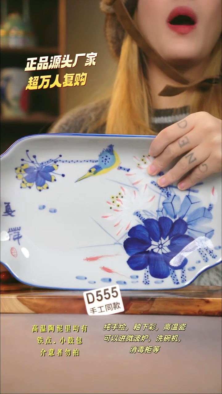 D555新十二器瓷器