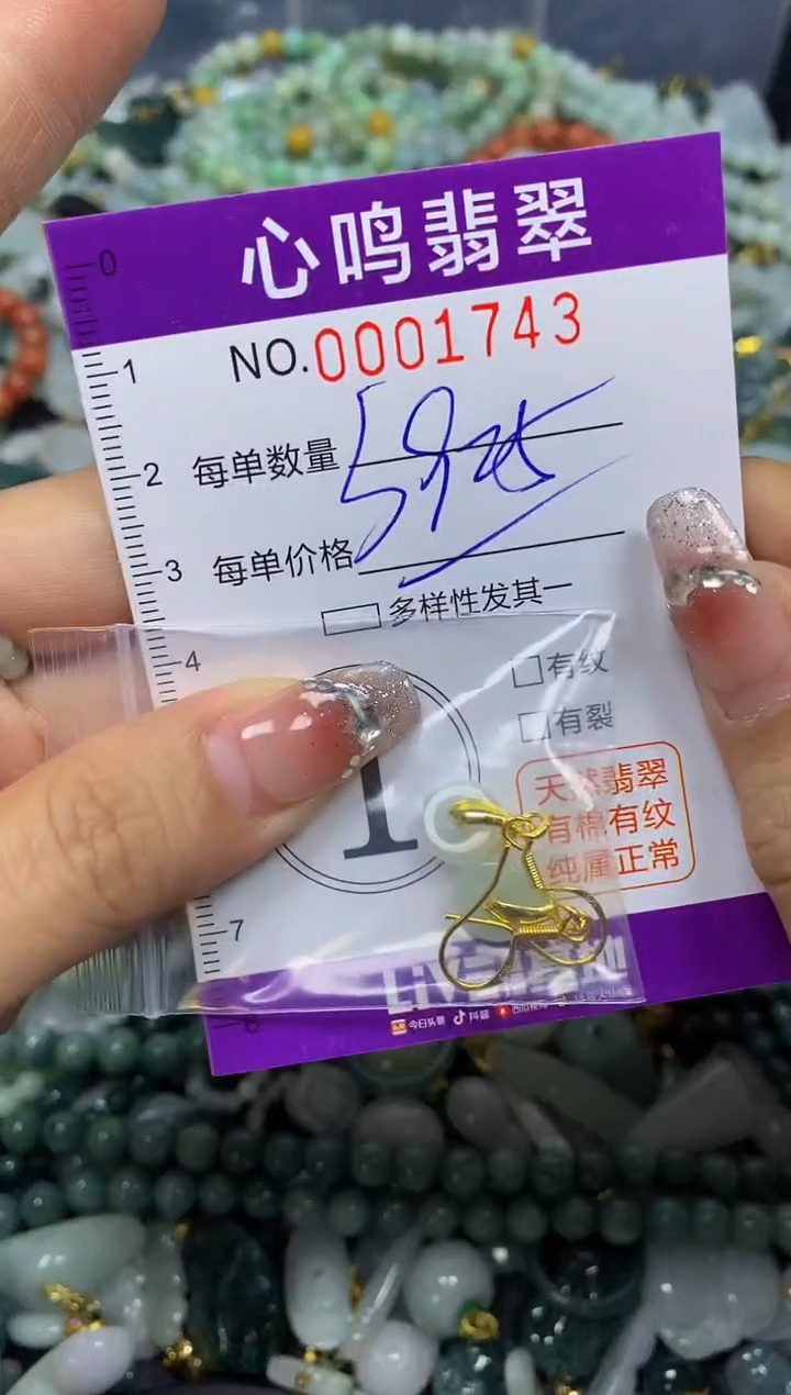 【闪购商品】翡翠颈饰未镶嵌闪购001743