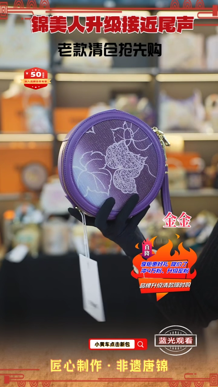 【闪购商品】织绣金金非遗唐锦清仓特价 深紫葫芦大圆饼62