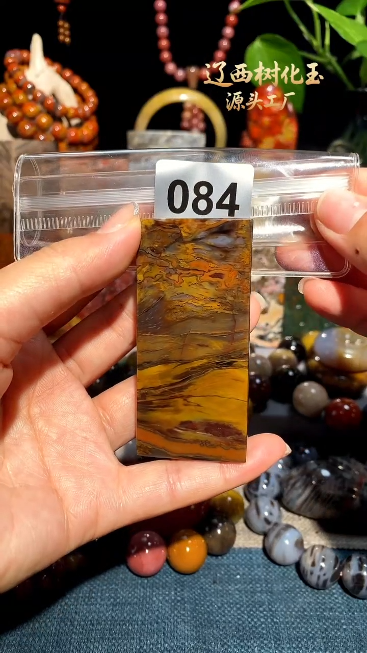 未镶嵌-硅化玉天然北票硅化玉吊坠