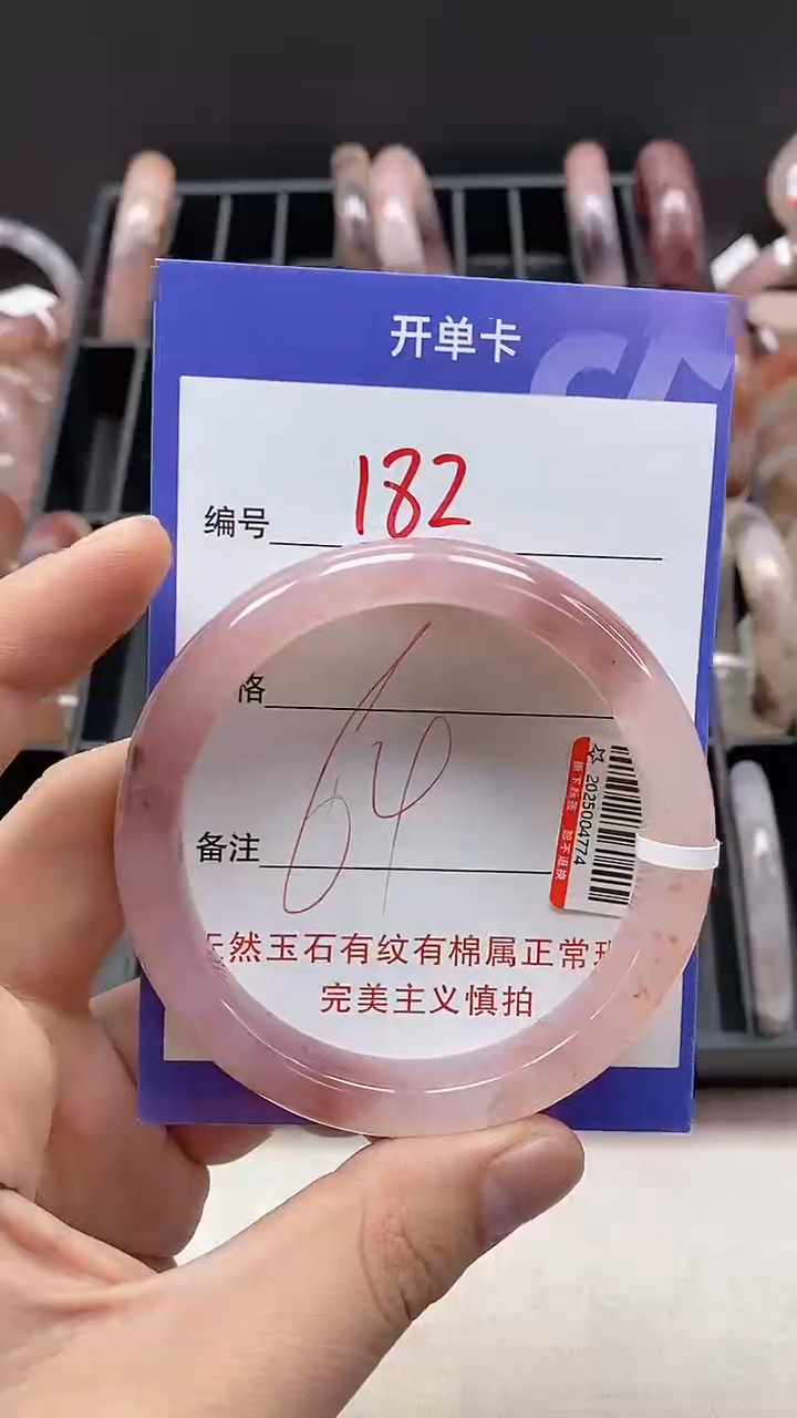【闪购商品】石英质玉手镯未镶嵌182