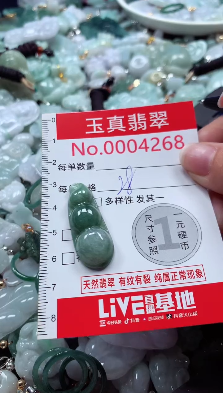 吊坠(不含链)未镶嵌翡翠4268
